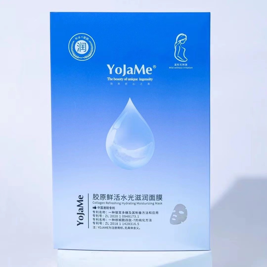 YoJaMe优匠美面膜