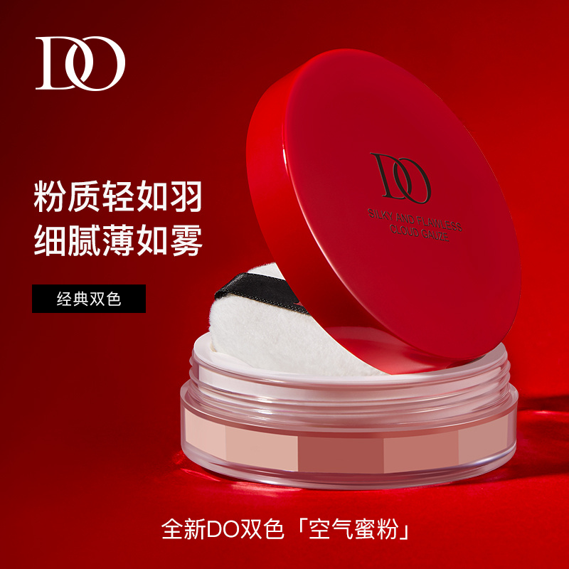 DO云纱丝滑无暇蜜粉粉质不脱妆定妆粉