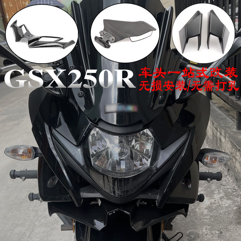适用铃木GSX250R 摩托车_装备_配件 改装竞技定风翼下唇鸟嘴 定风