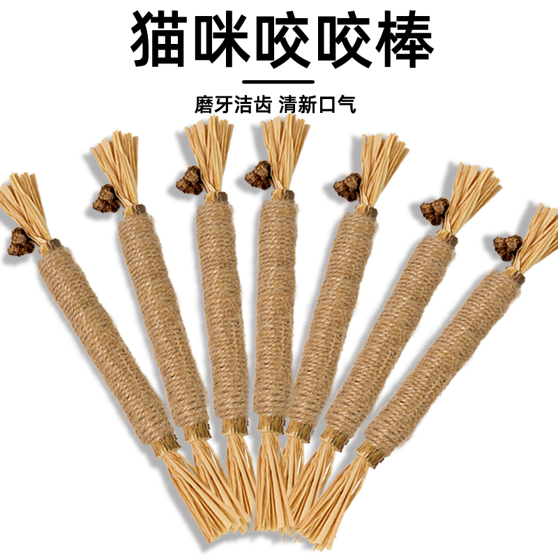 木天蓼磨牙棒猫玩具自嗨解闷猫咪薄荷球长杆耐咬猫咪用品养猫神器