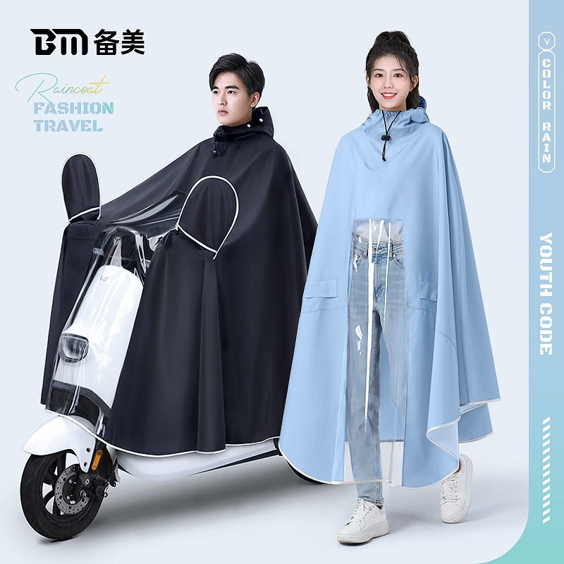 备美雨衣电动车加大加厚男女款牛津全身防暴雨摩托车骑行雨披
