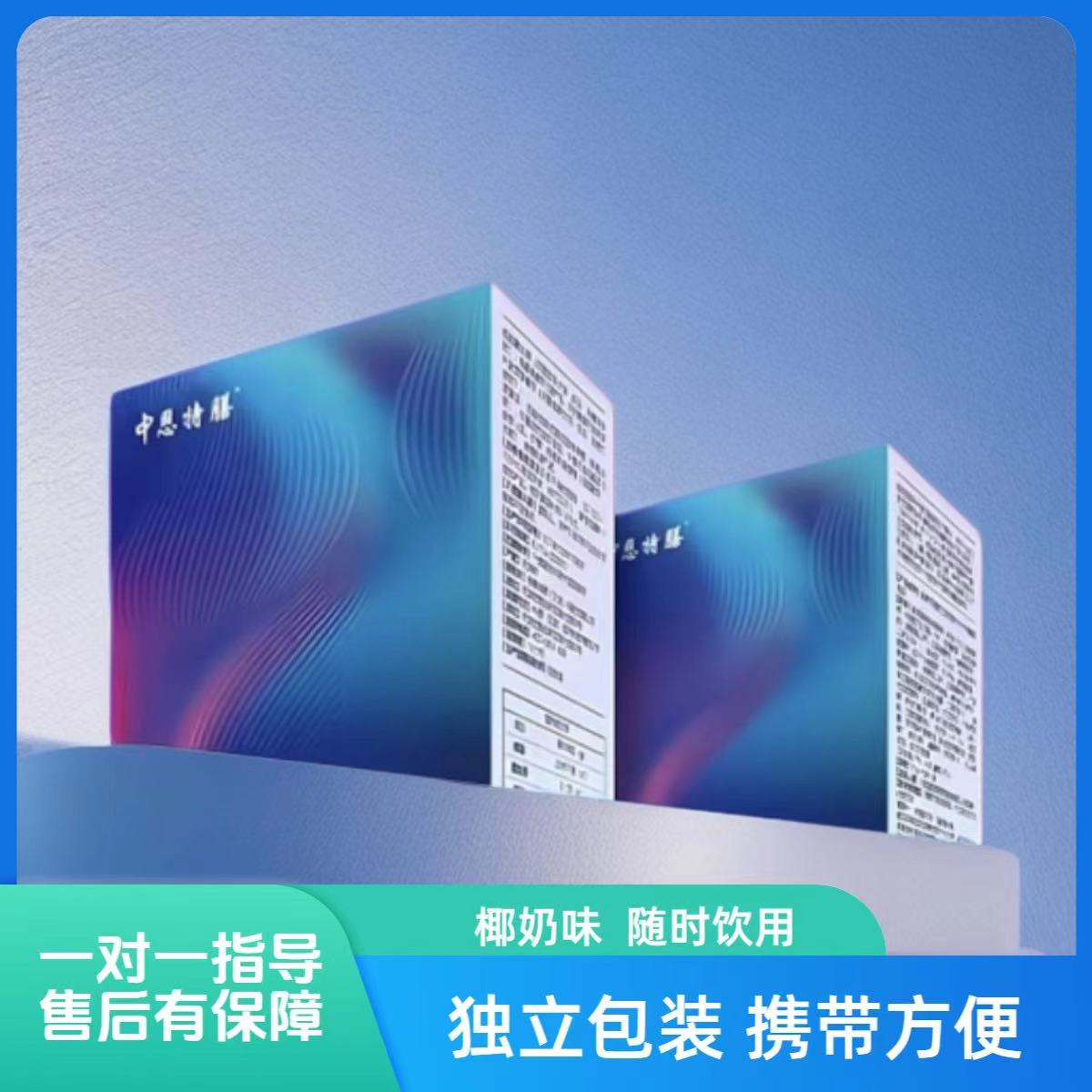 中恩特膳强化营养谷物冲饮冲剂正品15盒装
