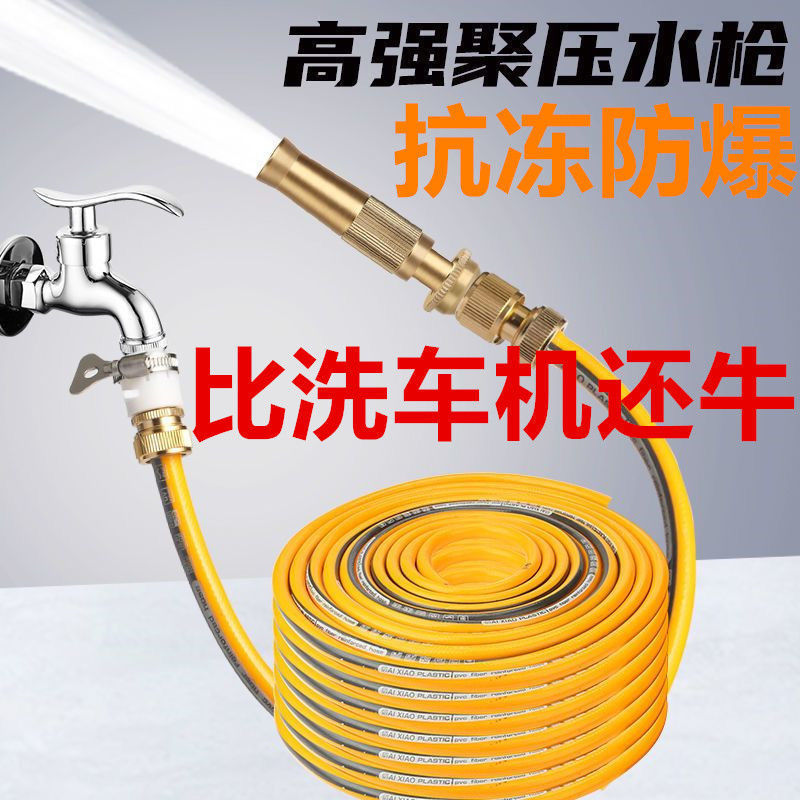水枪高压枪家用水管子软管洗车增压喷枪神器园林花园浇花浇水喷头