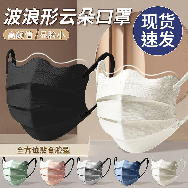 【独立包装】护眼角蝶形时尚显瘦网红百搭口罩女高颜值防晒秋冬新款