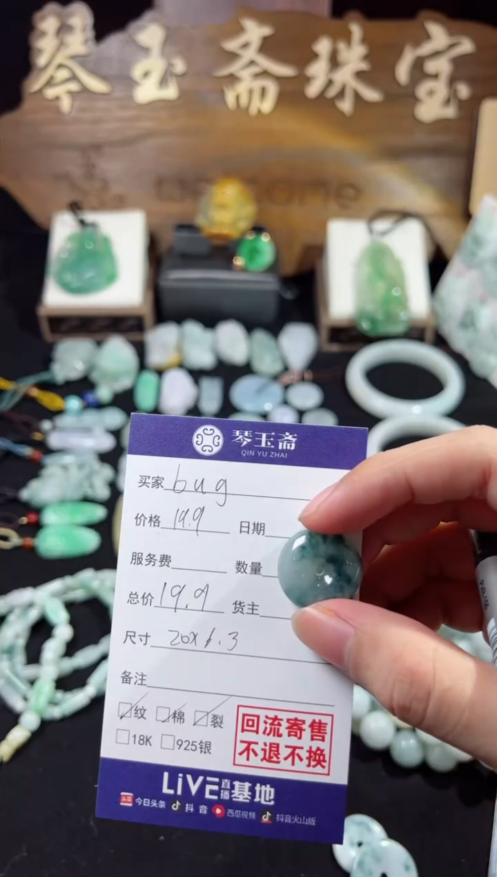 【闪购商品】翡翠手串未镶嵌平安扣