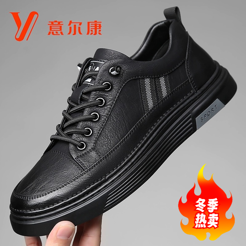 新品2023年意尔康秋冬保暖加厚加绒百搭时尚简约软底休闲潮流板鞋