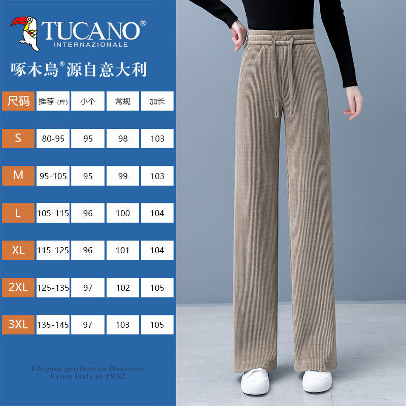 TUCANO/啄木鳥窄版阔腿裤子女款爆款2025新款垂感高腰春秋直筒裤