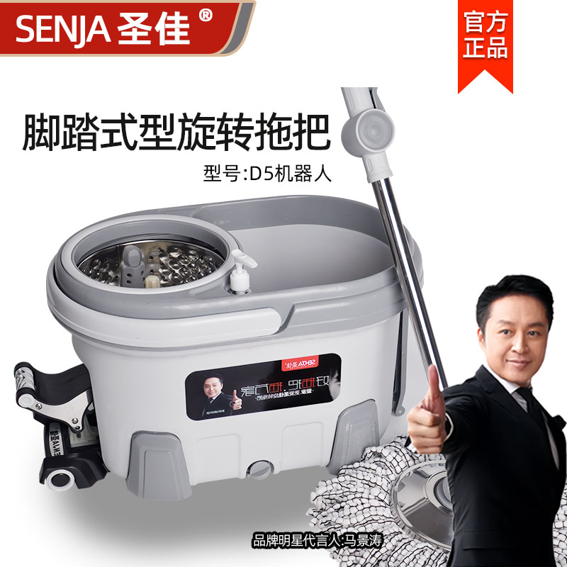 圣佳圣佳脚踏式旋转拖把家用一拖净拖布拖地神器拖把桶/D5机器人