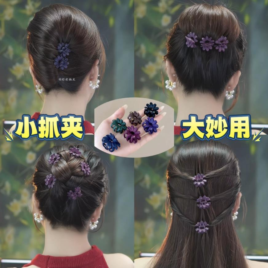 诗泊雅 碎发侧边刘海夹发卡迷你公主头小抓夹