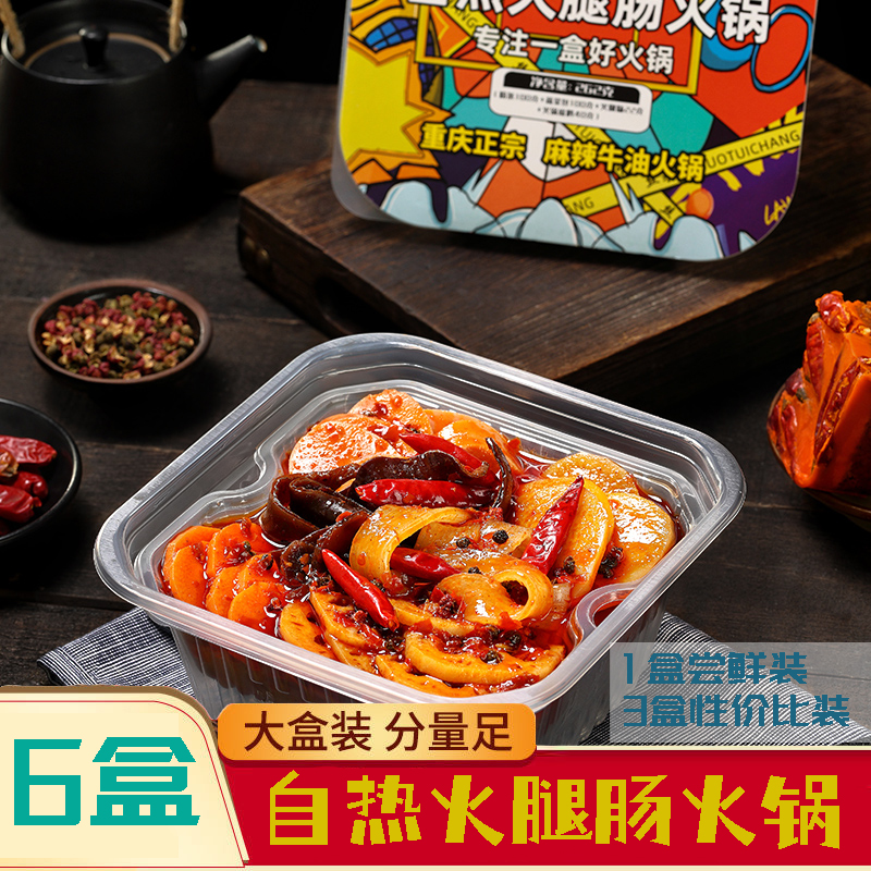 自热火锅套装正宗重庆牛油底料方便香辣麻辣口味食品懒人囤货