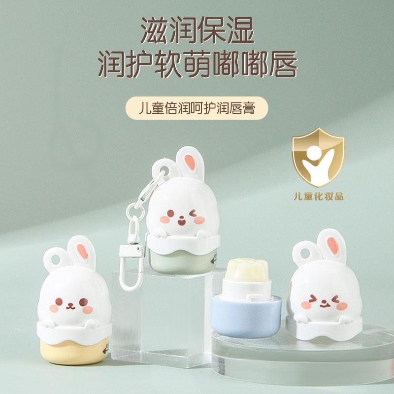 【好物推荐】可爱卡通润唇膏儿童保湿滋润防干裂婴儿护唇膏学生孕妇