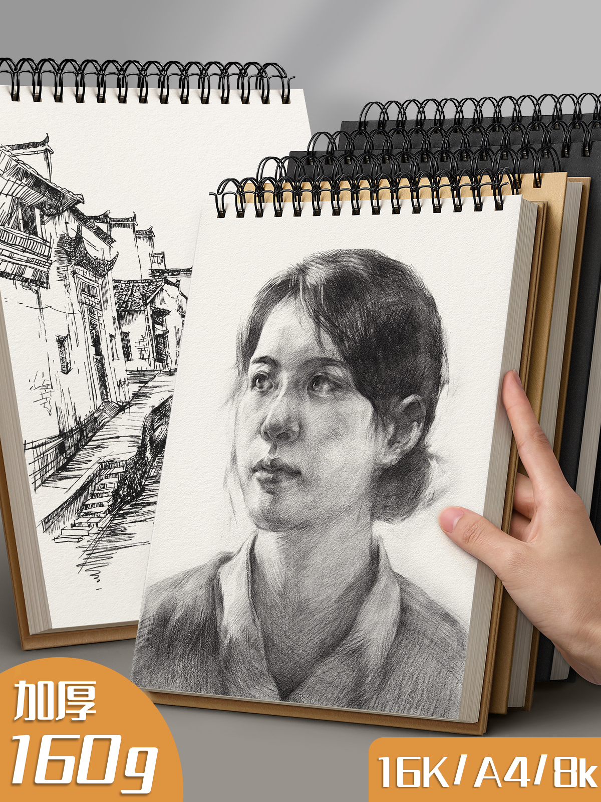 a4加厚素描本美术生专用速写本8k素描纸16k手绘临摹本空白图画纸