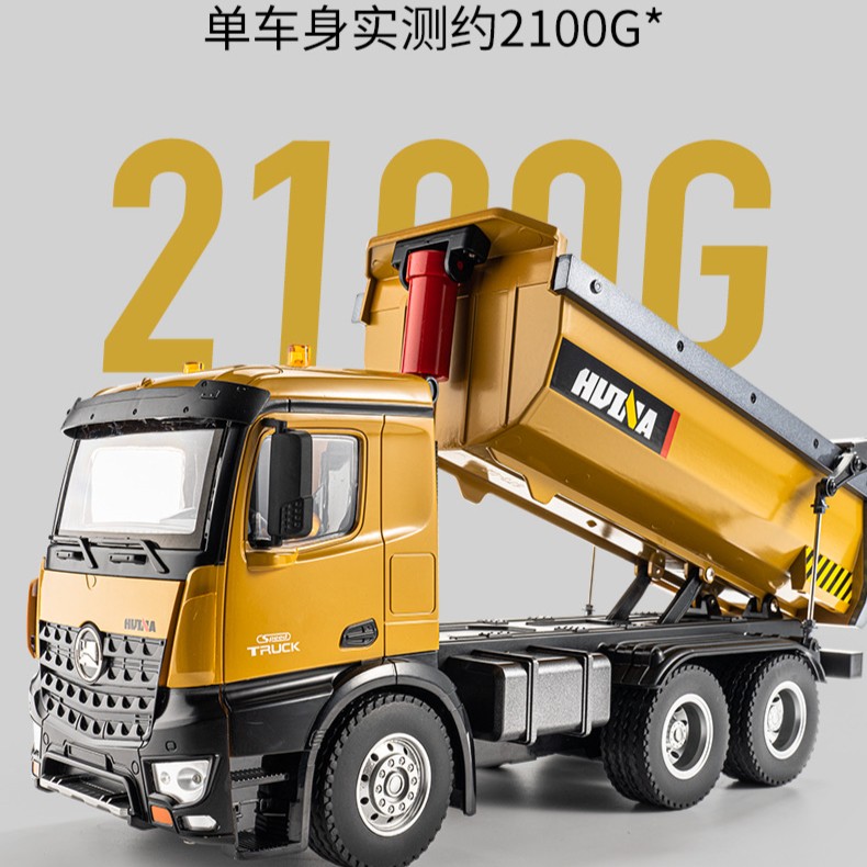 573半合金遥控自卸电动工程车模型玩具充电音效中性酷炫自动小孩