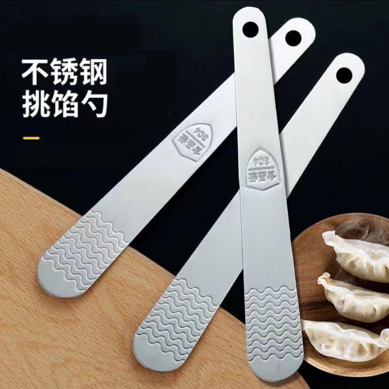 不锈钢包饺子平勺搅馅加厚家用波纹网红手工包馄饨神器