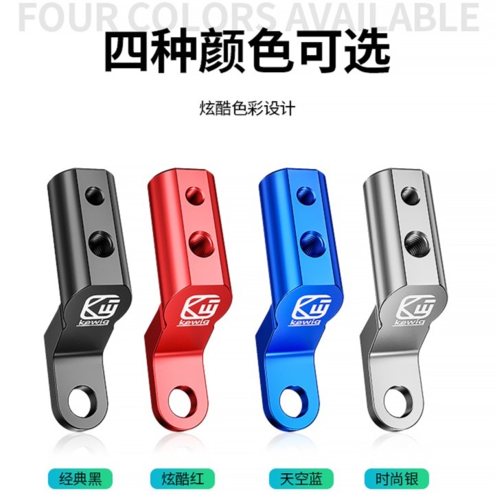 凯威格铝合金后视镜座支架电动车摩托车手机支架后视镜底座配件