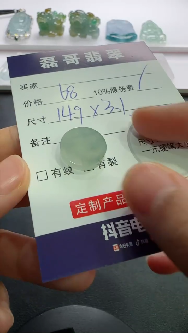 【闪购商品】翡翠成品未镶嵌成品