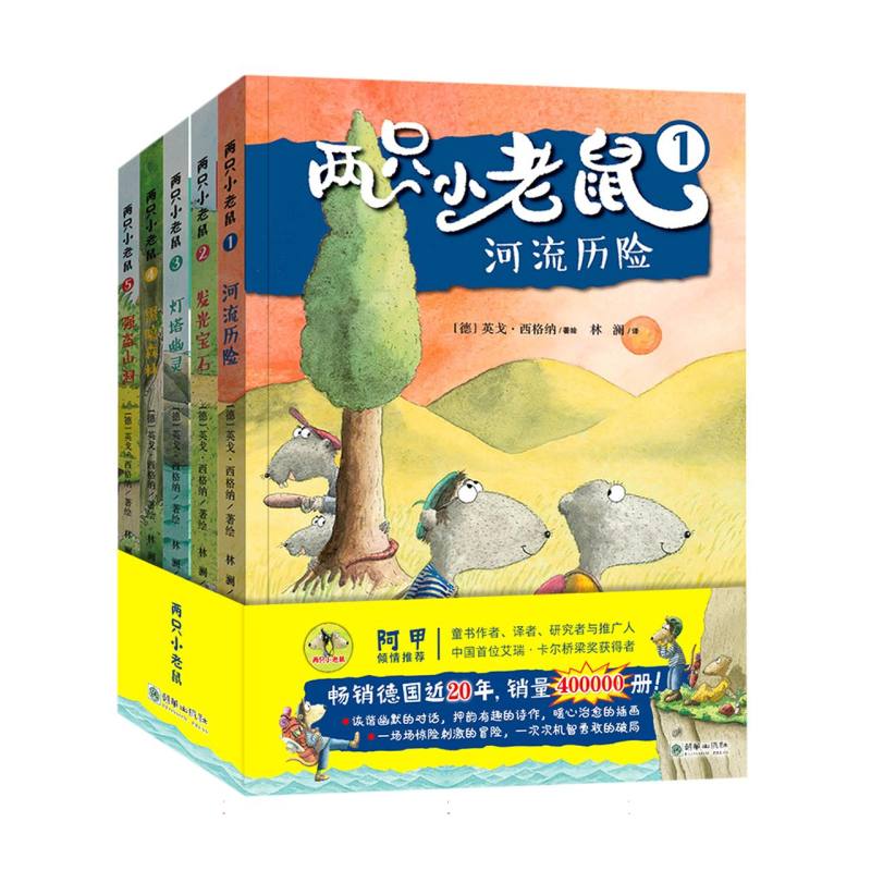 【博库】两只小老鼠