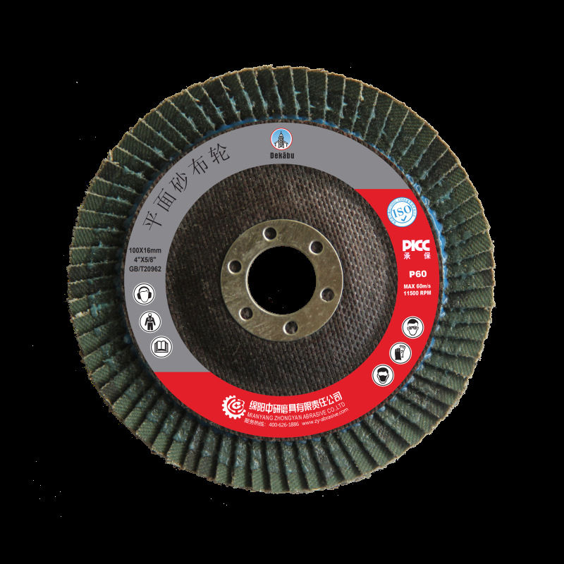 热销角磨机砂布轮 4寸75网盖锋利耐磨打磨片百叶轮百叶片页轮