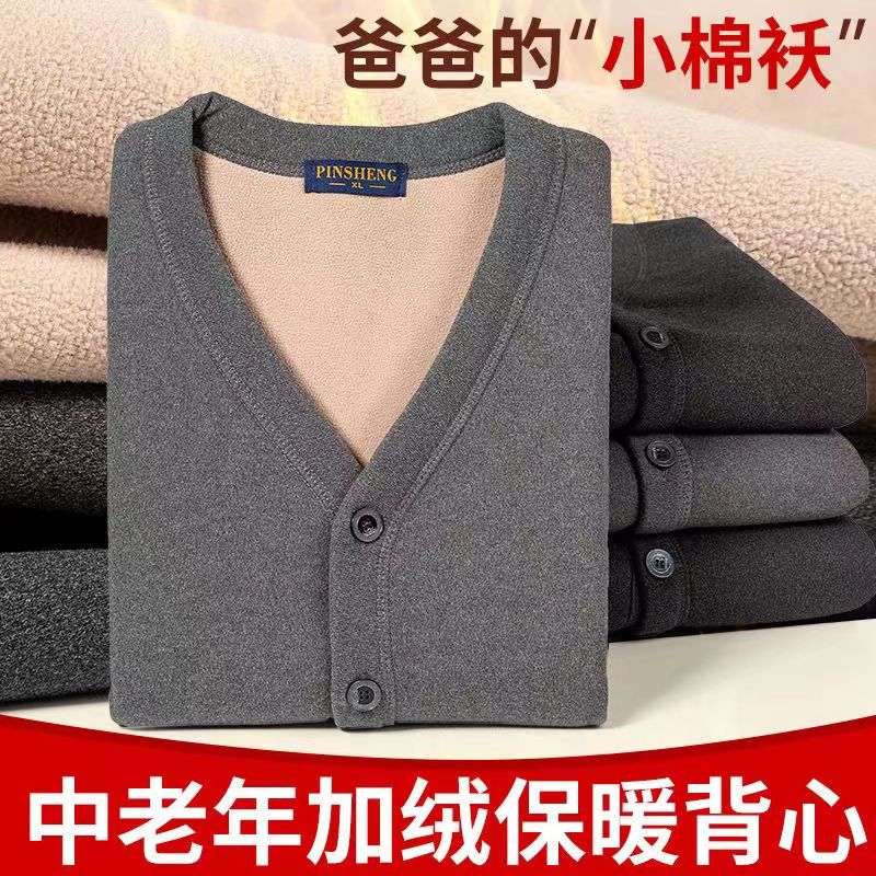 秋冬款保暖加厚加绒马甲爷爷坎肩开衫大码中老年男款打底保暖内衣