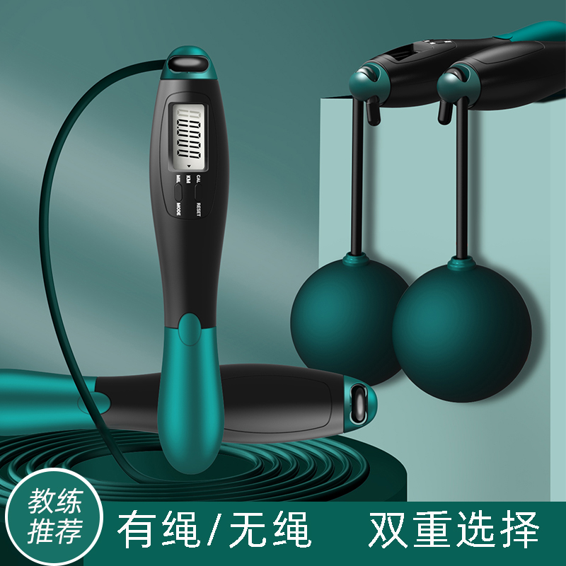 无绳跳绳计数跳绳健身运动燃脂中考学生成人室内外专用运动绳子