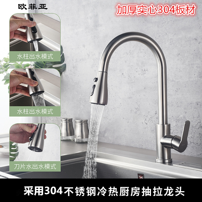 抽拉式304不锈钢拉丝菜盆厨房洗菜槽阳台安装加长增压冷热水龙头