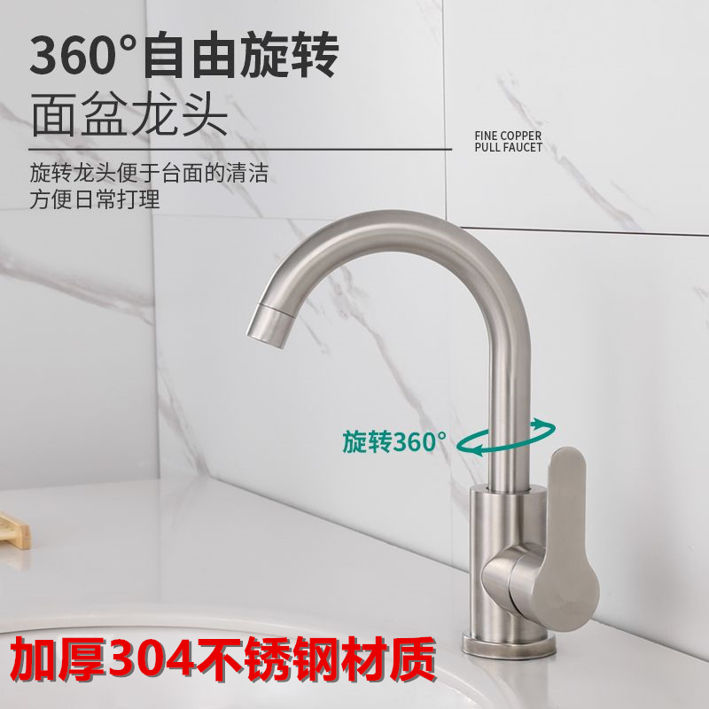 加厚304不锈钢面盆冷热水龙头卫生间洗手池洗菜盆滚珠旋转水龙头