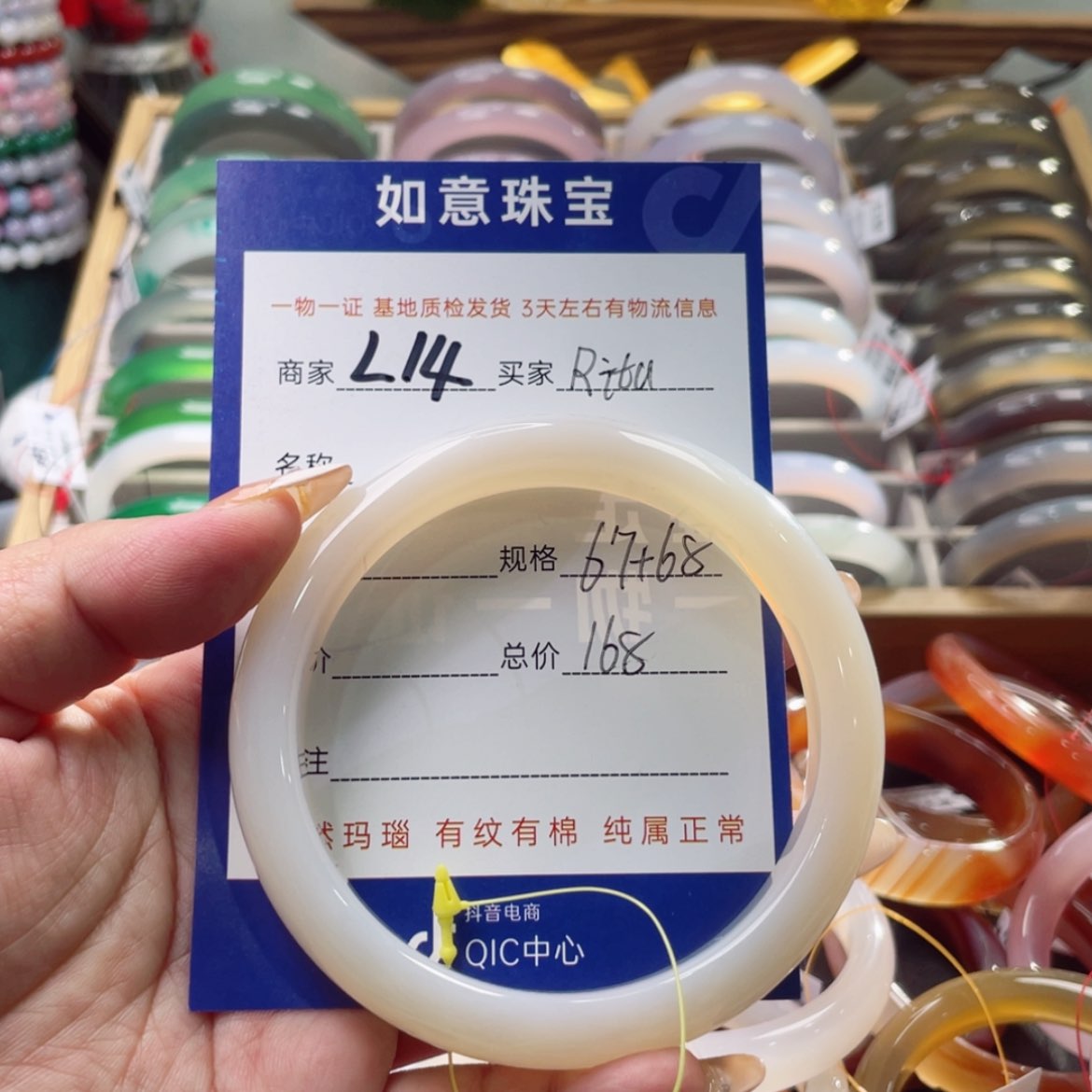 【闪购商品】玛瑙/玉髓手镯未镶嵌?****?