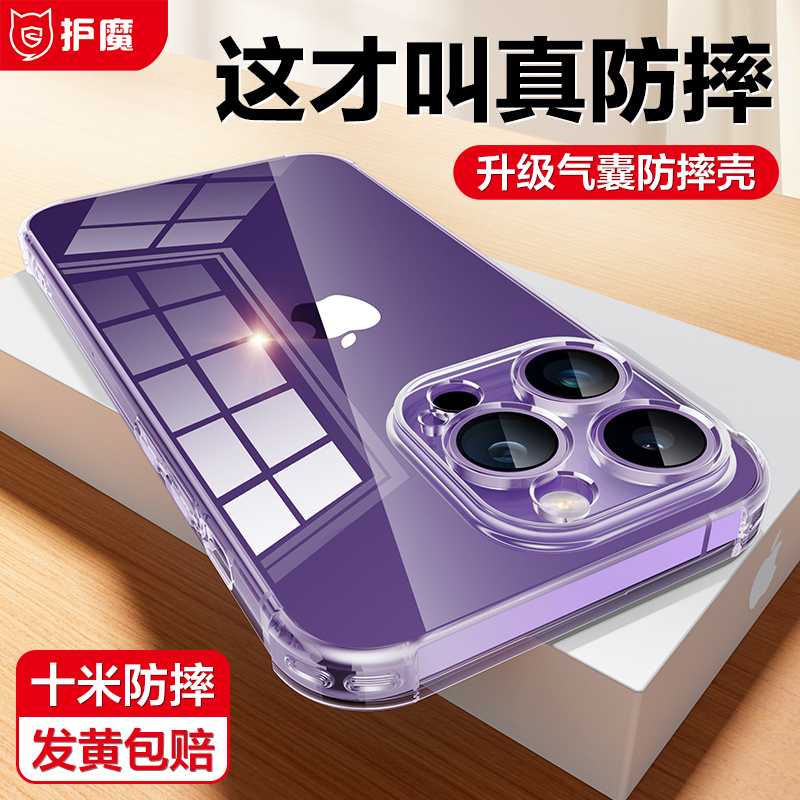 九年老店 适用于iPhone14/13/12/11/x/8硅胶防摔壳苹果镜头全包