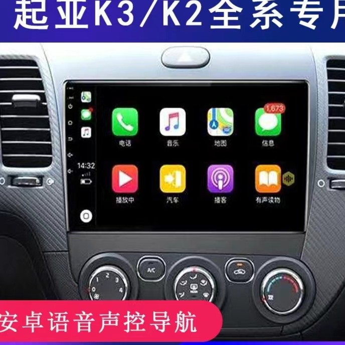 起亚K2K3中控显示屏大屏导航一体机原厂改装倒车影像安卓车载智能