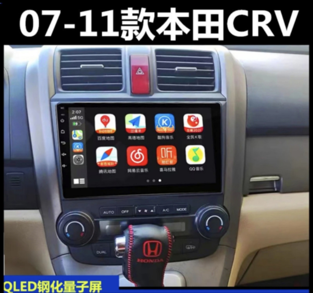 本田07-16新老款CRV中控大屏导航安卓倒车影像一体机无线carplay