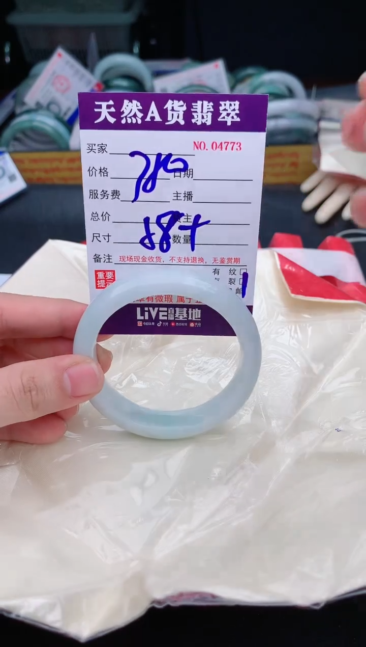 【闪购商品】翡翠手镯未镶嵌4774