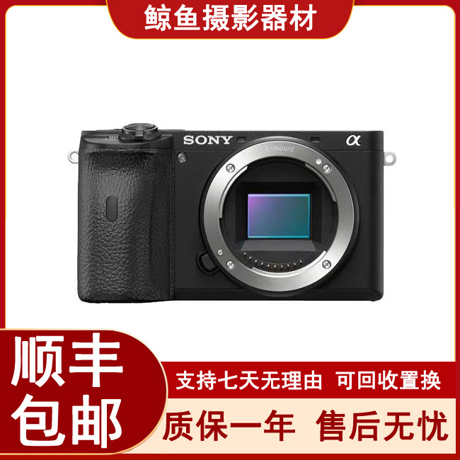 99新 Sony/索尼 a6600 专业级高清便携vlog录像半画幅微单照相机