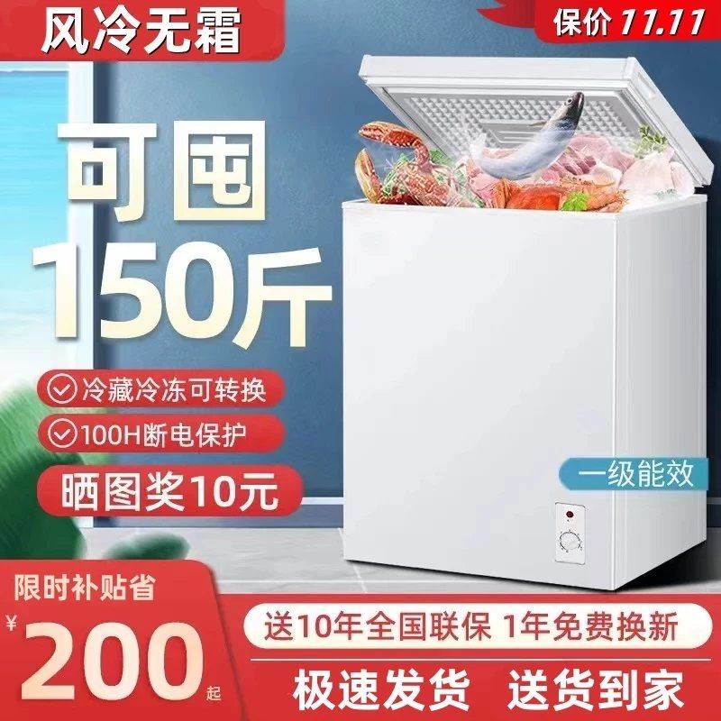 海尔无霜156小型冰柜家用一级节能风冷静音大容量全冷冻商用适配