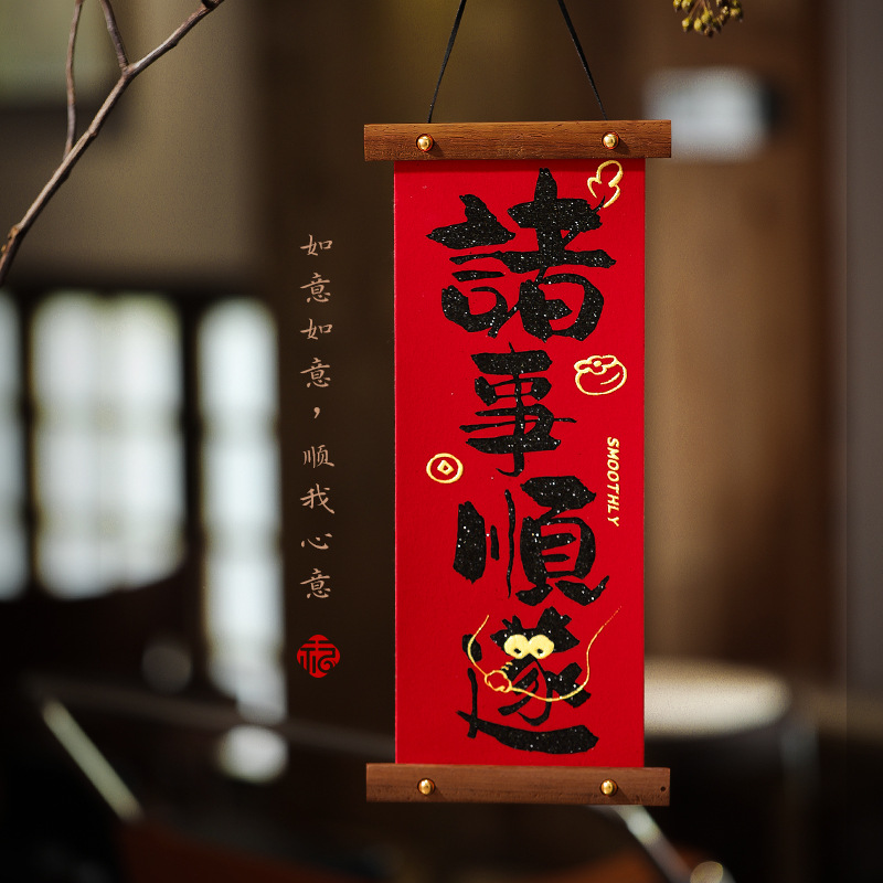 过年装饰挂件2024新年家用门上挂饰龙年春节客厅室内墙家里布置