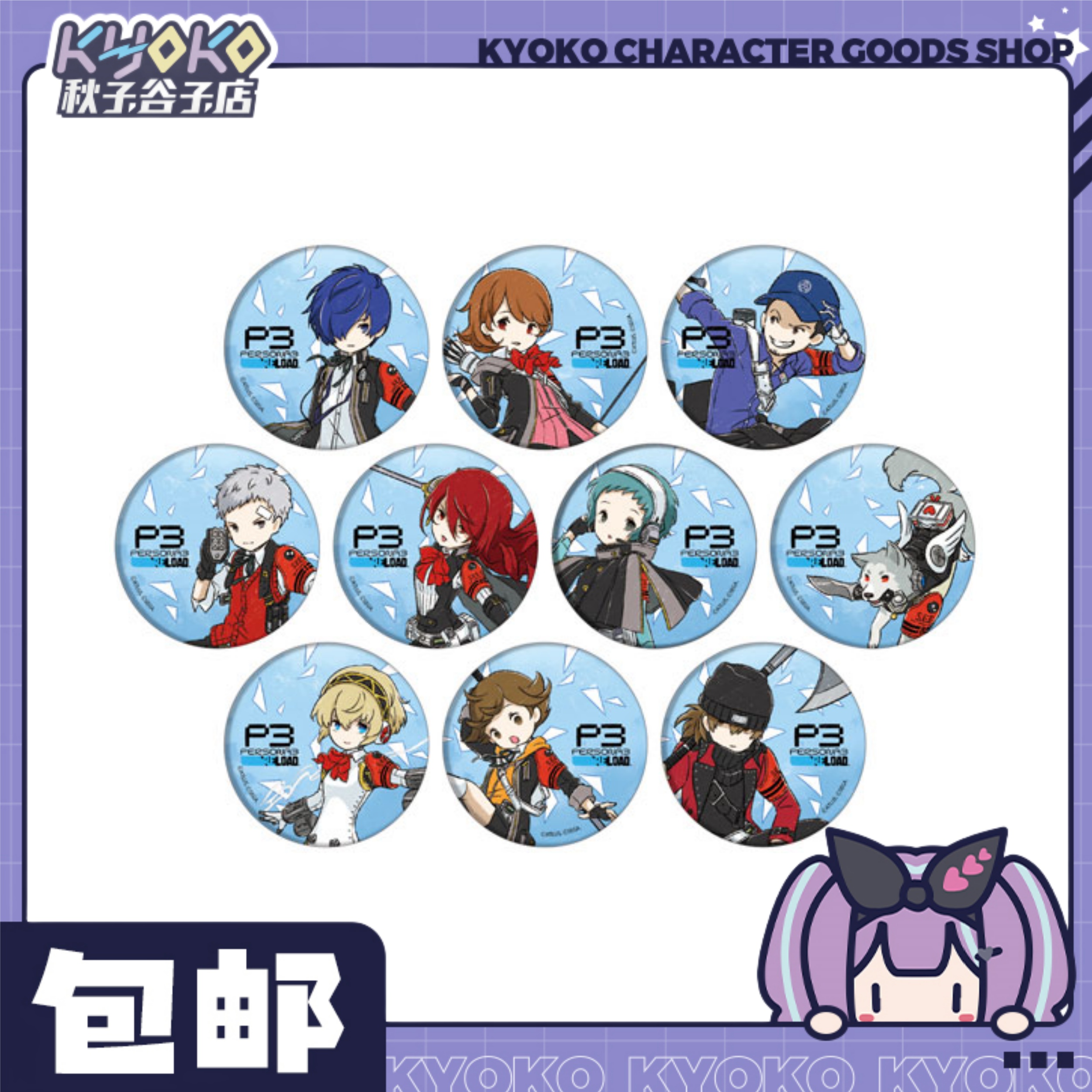 p3r 女神异闻录3 新涂鸦徽章！未成年禁止下单！