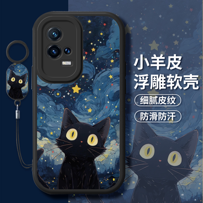 星空黑猫iqoo8手机壳爱酷iqoo8pro小羊皮iqoo7新款iqoo全包竞速版