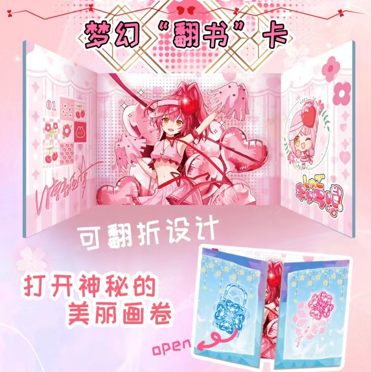 守护甜心 灵猫互娱 经典动漫卡牌 卡牌代拆
