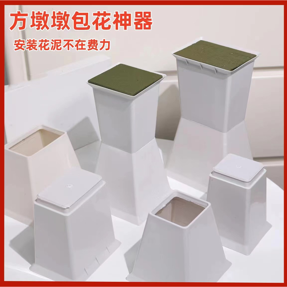 花店小号方墩墩包花神器方形插花箭筒花艺包装资材花店批发