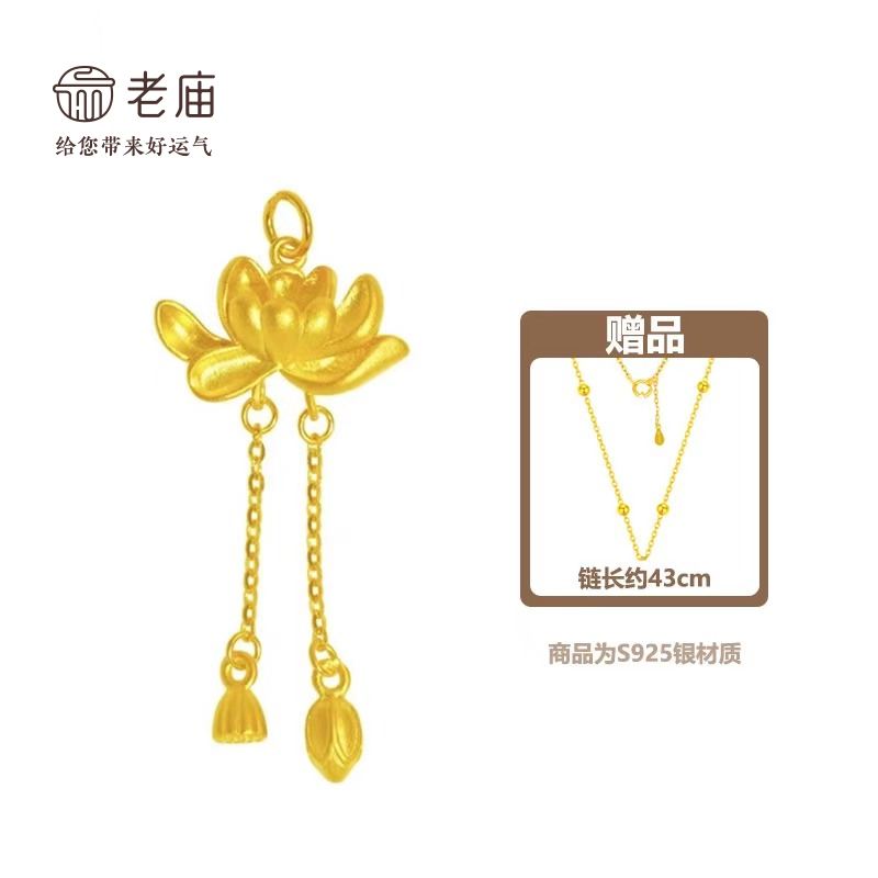老庙 坠链均925银 两世欢莲花好事连连百搭S925银镀金*姜姜