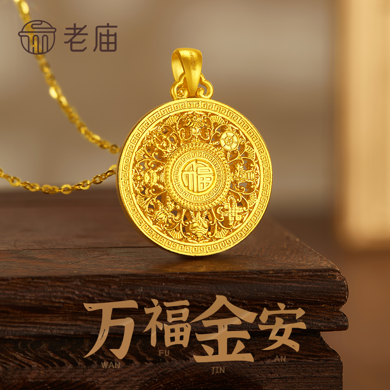 黄金吊坠足金古法八宝罗盘吊坠传承款送老婆妈妈节日礼物商城