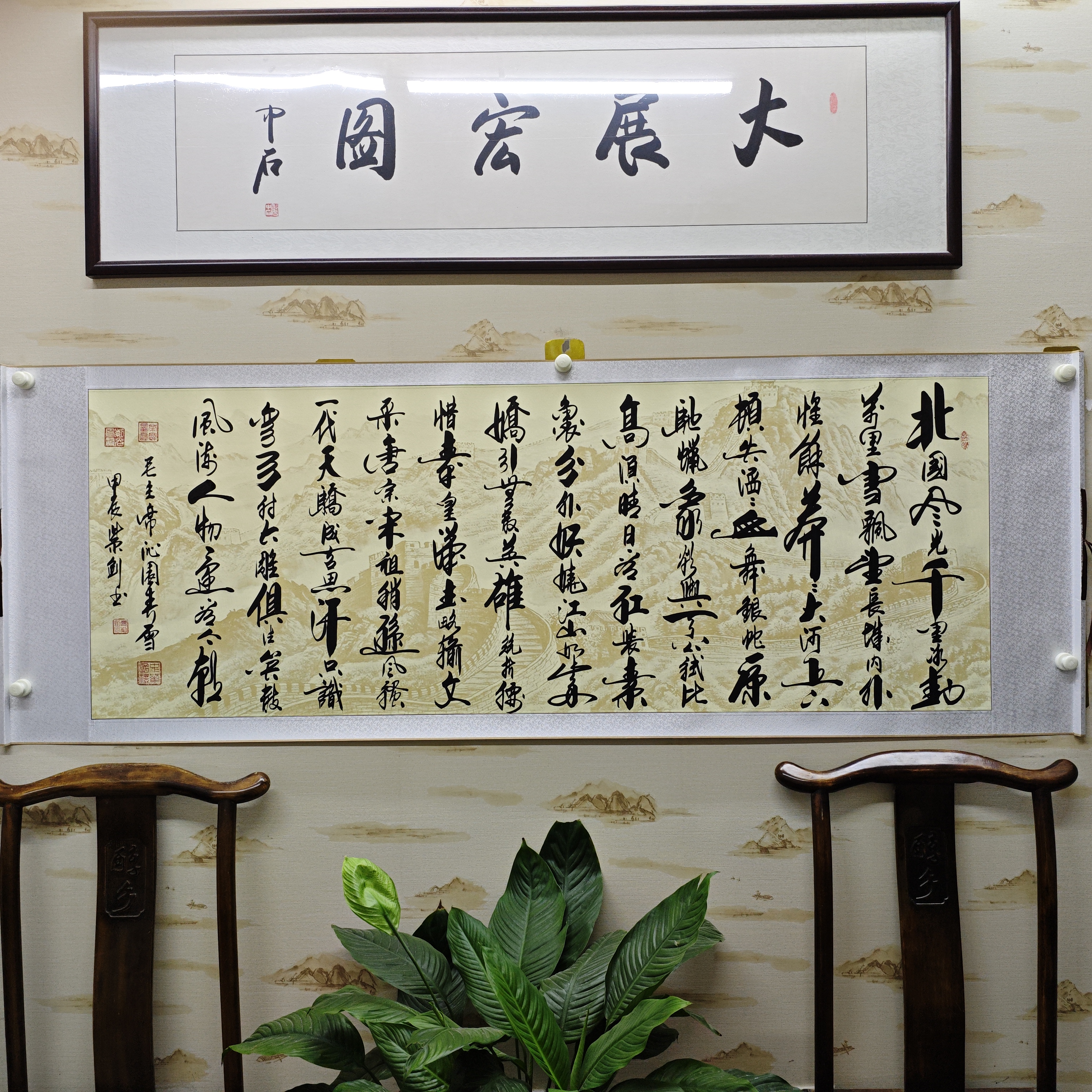 《沁园春雪》米曹紫剑老师本人亲笔手绘，卷轴装裱，尺寸：205*72厘米。