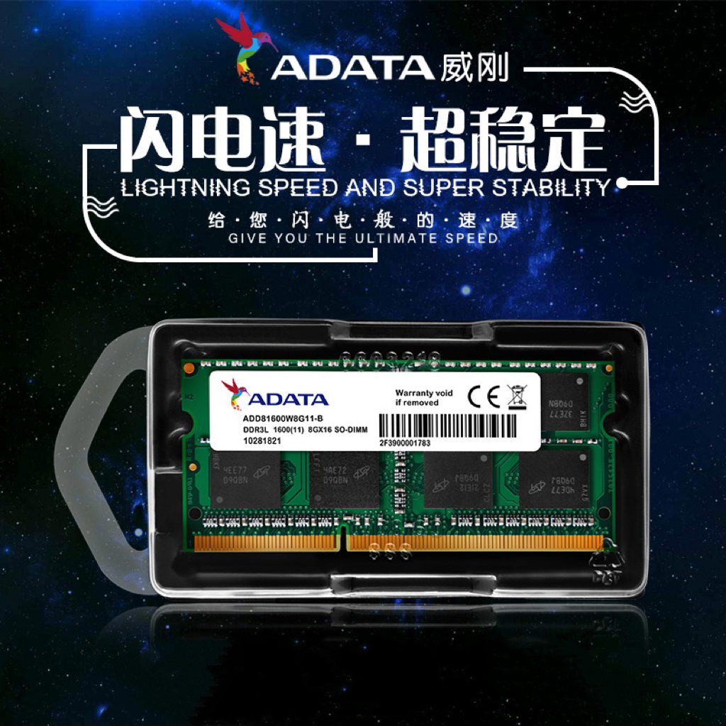 【保修五年】威刚8G4G2G DDR3 16001333笔记本电脑内存条低压标压