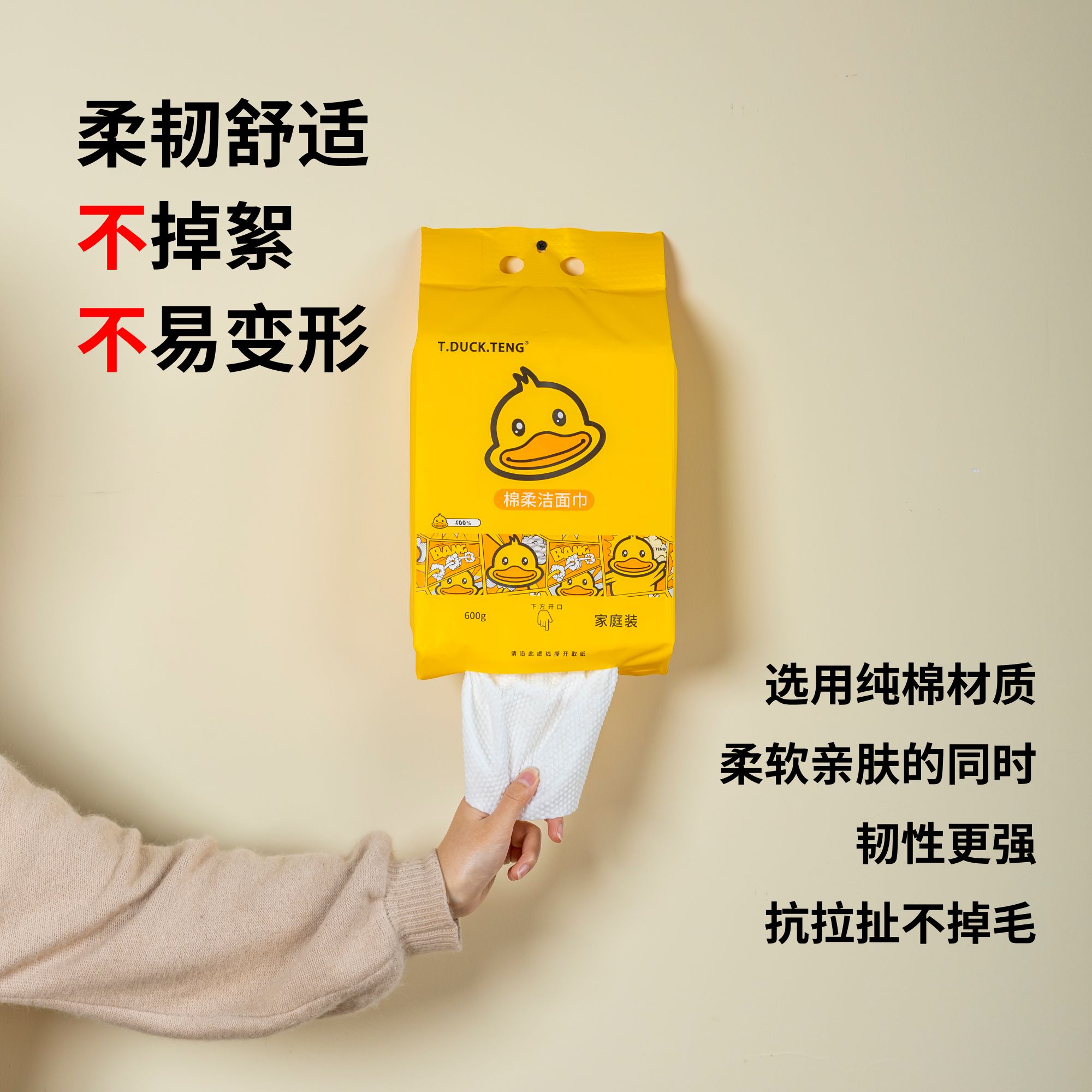 小黄鸭一次性加厚洗脸巾绵柔大包加大面巾珍珠抽取湿两用无荧光剂