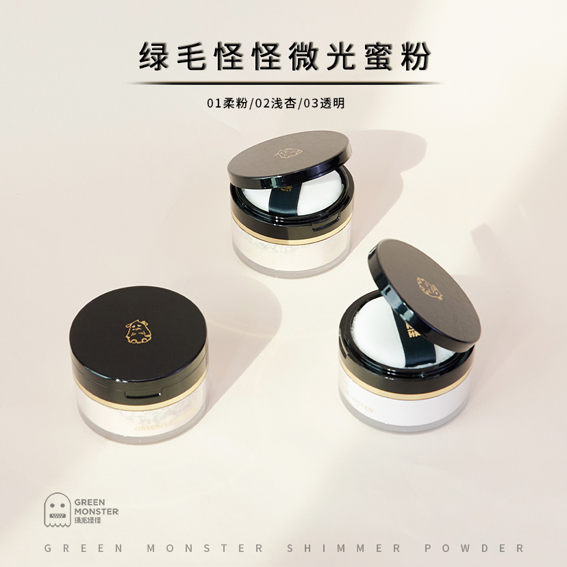 绿毛怪怪微光蜜粉 01柔粉15g/02浅杏15g 散粉定妆粉