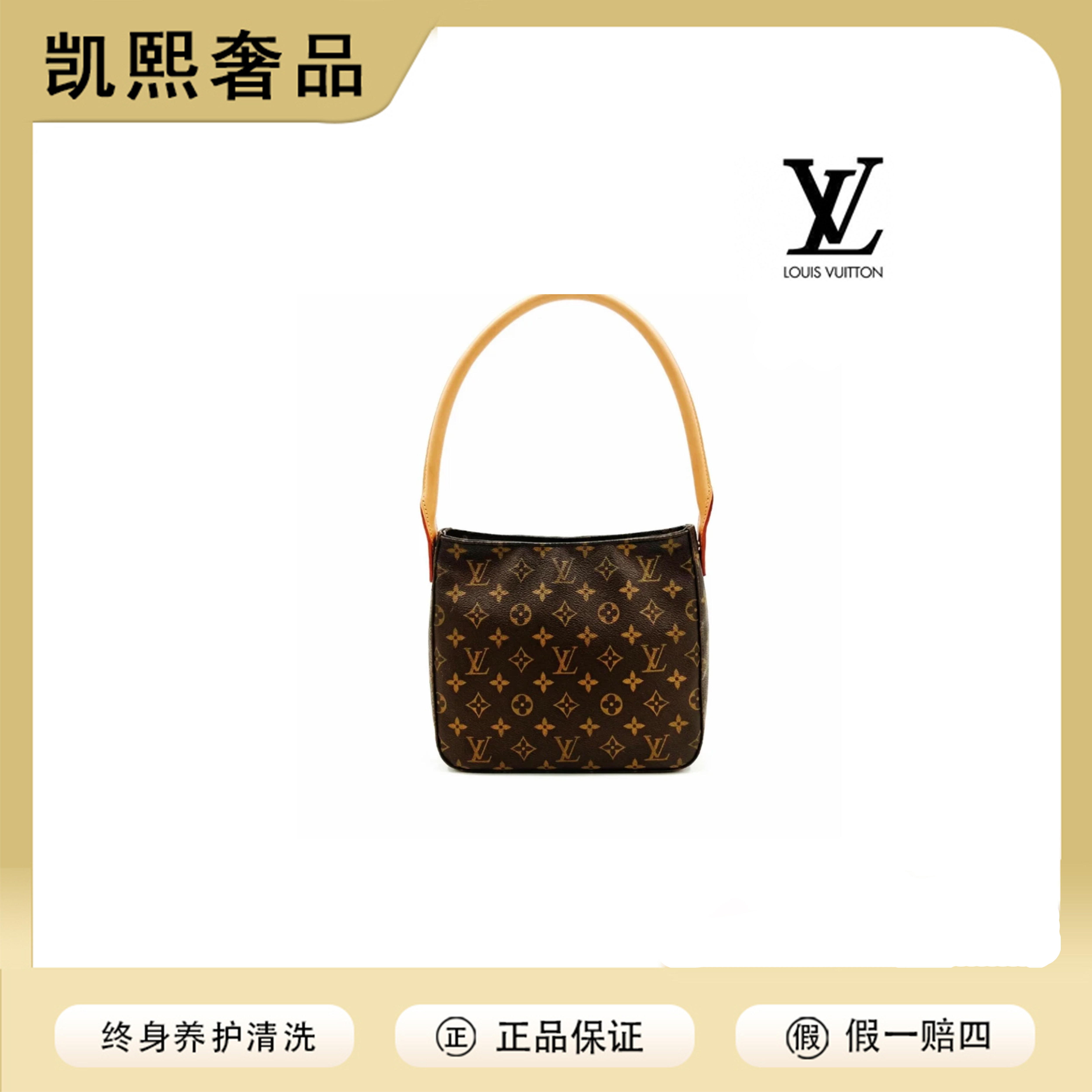 95新 LouisVuitton/路易威登 中古looping中号超模包【洁】