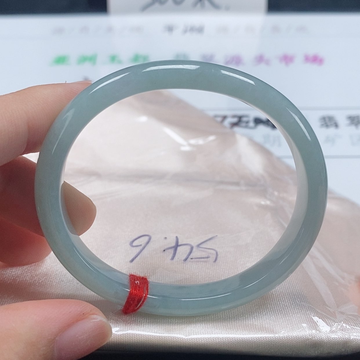【闪购商品】翡翠手镯（贵妃镯）未镶嵌133