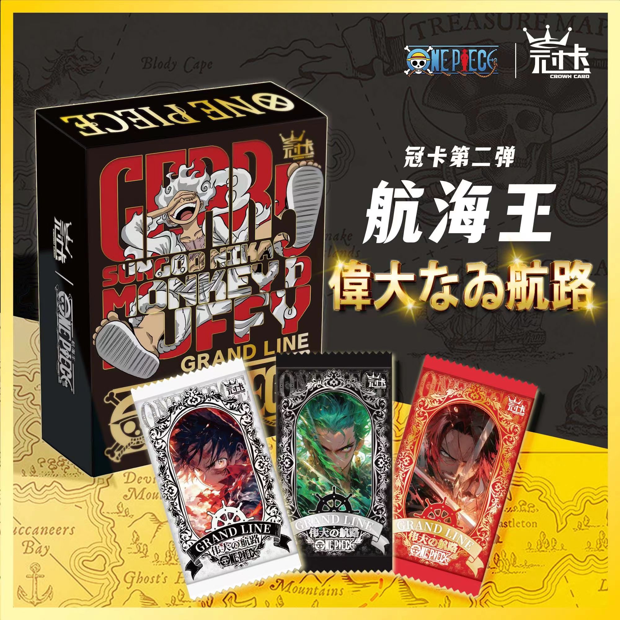 （开播福福）冠卡-航海王二弹卡牌收藏盲盒（代拆）