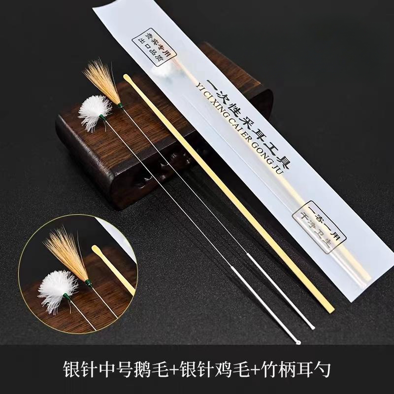 一次性采耳工具专业套装掏耳神器挖掏耳朵银针鹅毛棒挖耳勺鸡毛棒