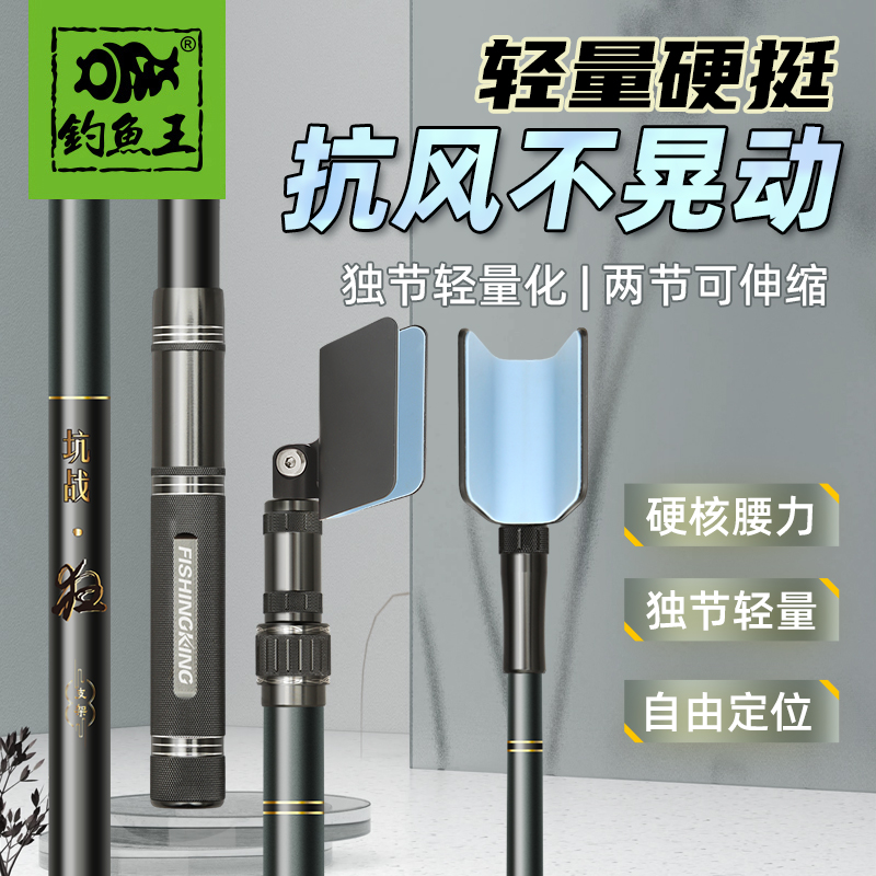 坑战狂碳素支架超硬超轻炮台鱼竿架杆多功能伸缩支架钓鱼装备