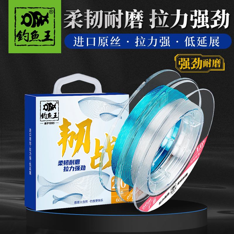 钓鱼王鱼线新品韧战东丽超柔软子线加强耐磨尼龙线主线尼龙线耐磨
